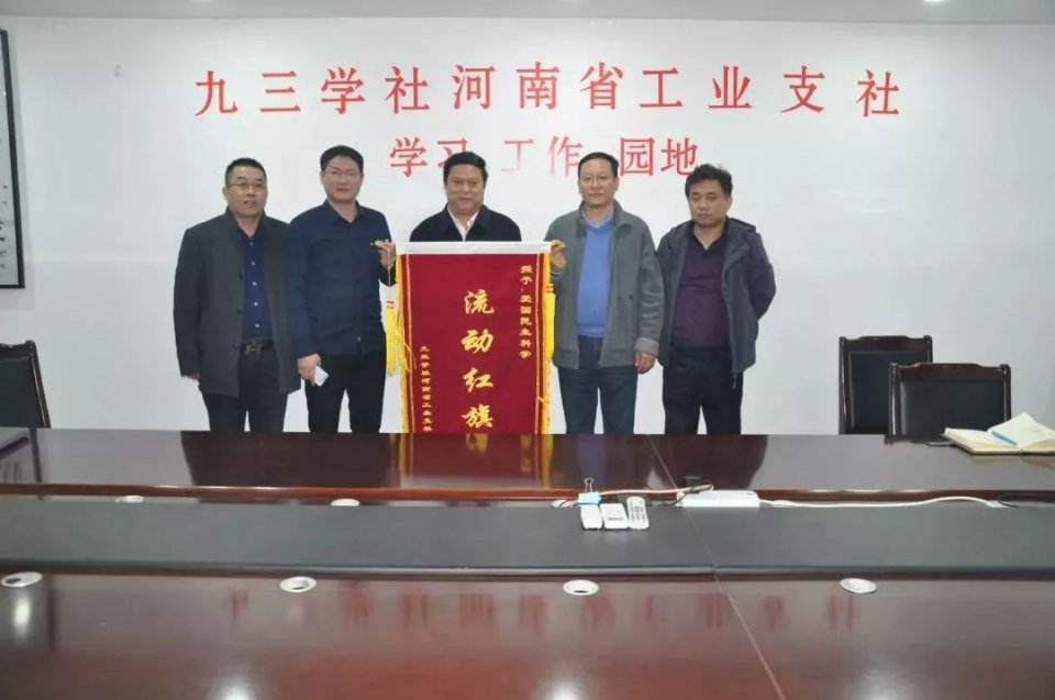 馳誠股份成為九三學(xué)社河南省工業(yè)支社社員單位！